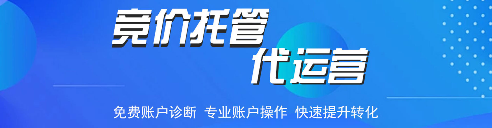天门sem优化