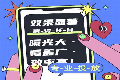 信息流广告开户：从零到一的实战经验分享